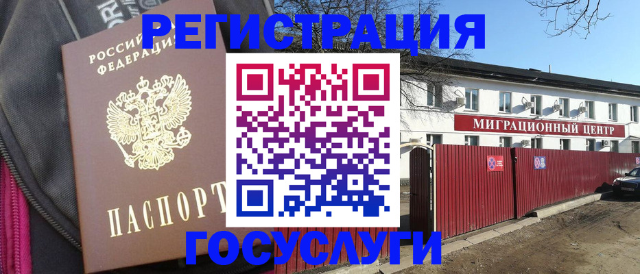 прописка паспорт в Урюпинске