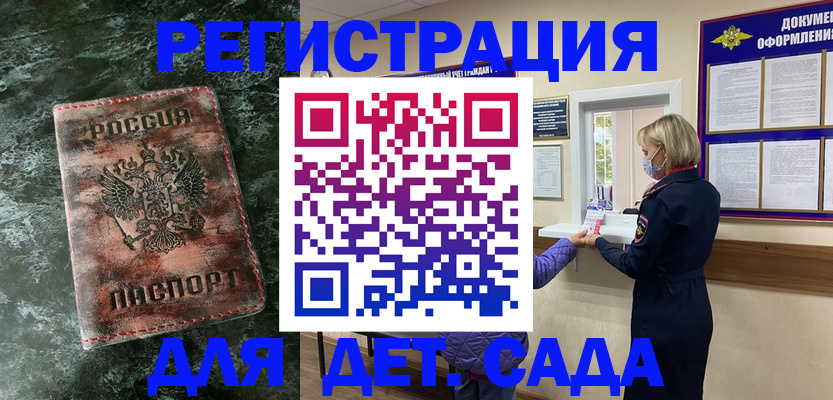 временная регистрация поиск в Урюпинске