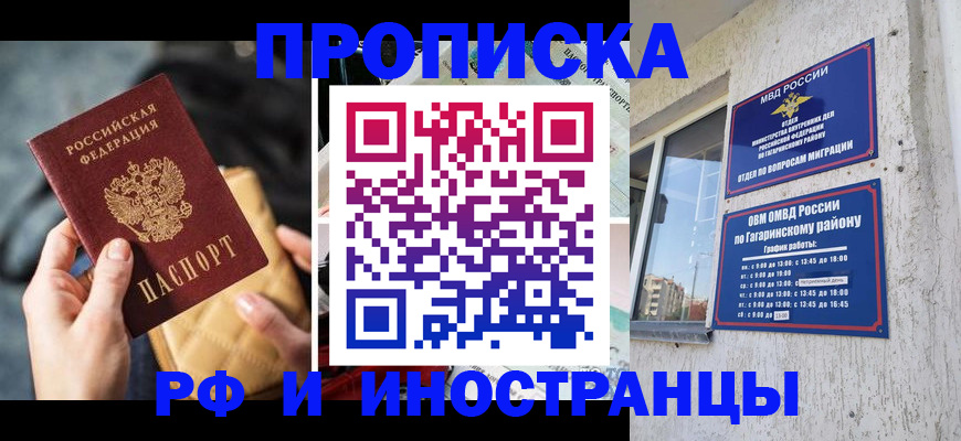временная регистрация поиск в Урюпинске