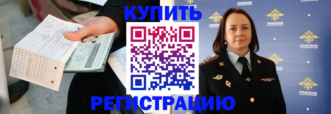 регистрация для школы в Урюпинске