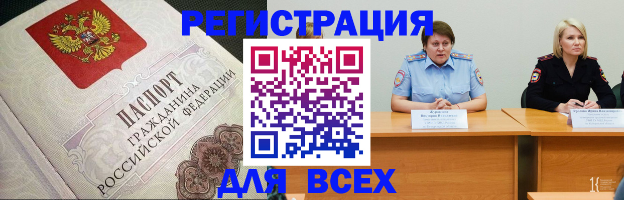 регистрация в Урюпинске