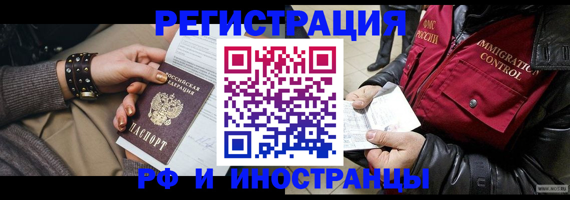 прописка для школы в Урюпинске